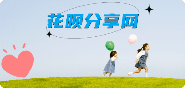 淮安花呗24小时在线套微信_蚂蚁信用卡怎么提现出来_信用卡提现靠谱商家_信用卡网